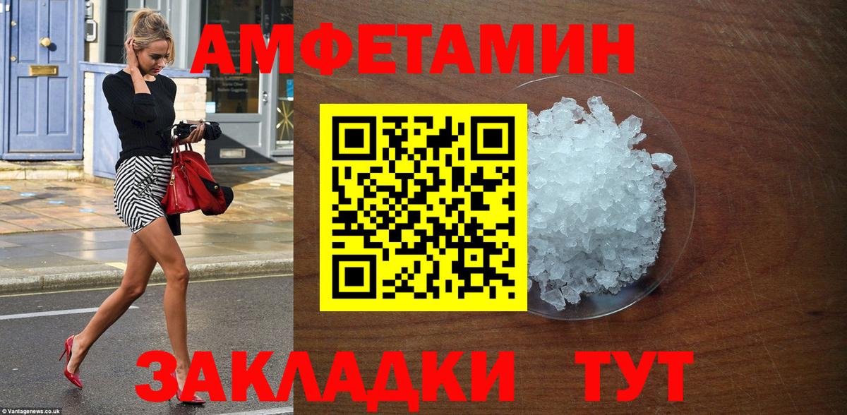 АМФЕТАМИН Premium Кувандык