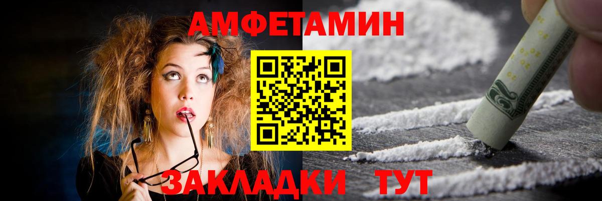 OMG   Вход с VPN  Амфетамин  АМФ Розовый  Кувандык  АМФ 
