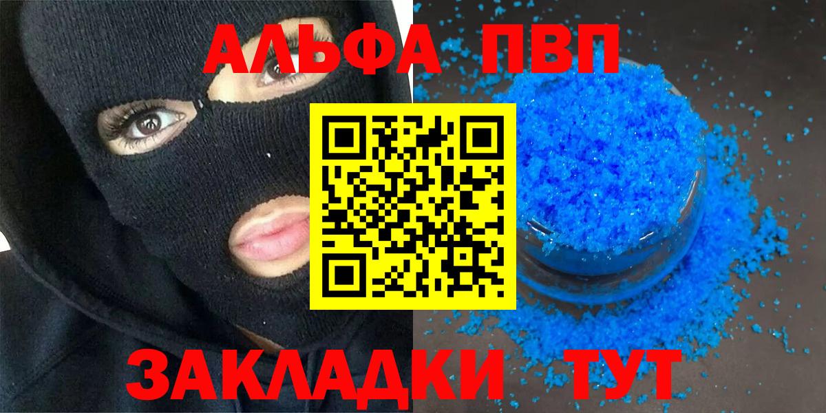 Alpha-PVP мука  Вход с VPN  Кувандык  A-PVP СК КРИС  Alpha PVP кристаллы 