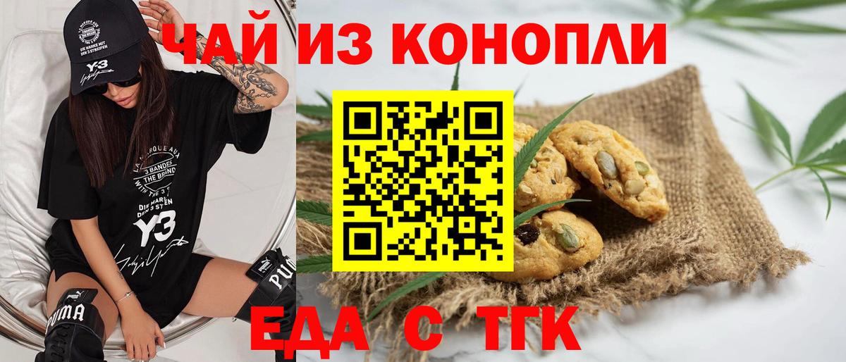 Cannafood марихуана  Вход с VPN  Кувандык 