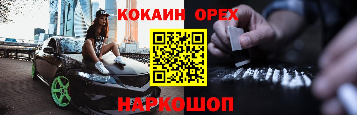COCAIN Перу Кувандык