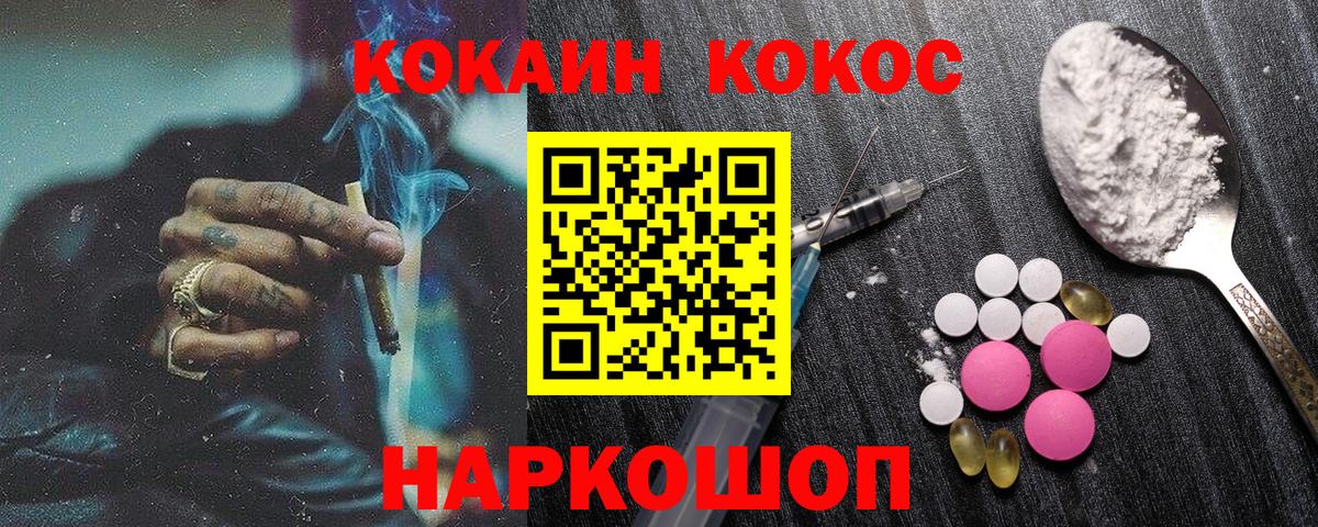 Кувандык  КОКАИН Fish Scale  КОКАИН Эквадор  Вход с VPN 