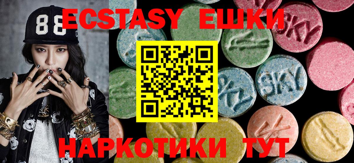 ЭКСТАЗИ 300 mg  ЭКСТАЗИ 280мг  Кувандык  ЭКСТАЗИ  Вход с VPN 
