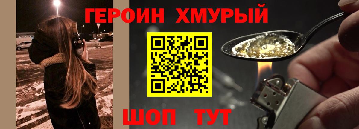 ГЕРОИН Афган  Вход с VPN  Кувандык 