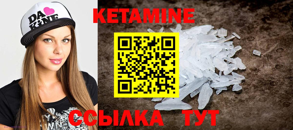 Кетамин VHQ Кувандык