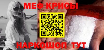 меф Конаково