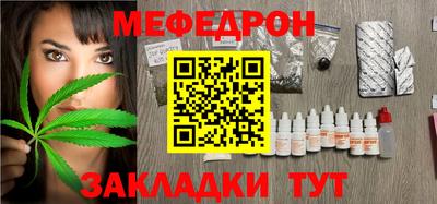 меф Конаково
