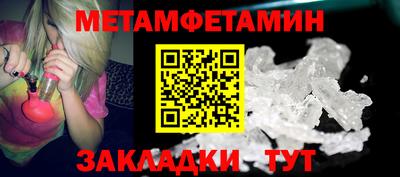 меф Конаково