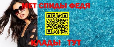 меф Конаково