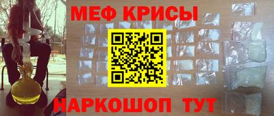 меф Конаково