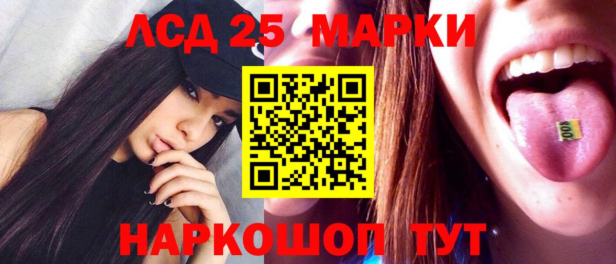 LSD-25 экстази кислота Кувандык