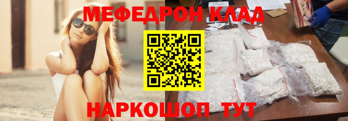 купить наркотики цена  МЯУ-МЯУ 4 MMC  Кувандык  mega ССЫЛКА  МЕФ mephedrone  МЯУ-МЯУ  Вход с VPN 
