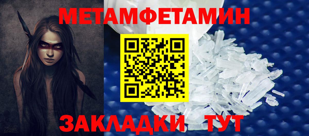 Метамфетамин винт Кувандык