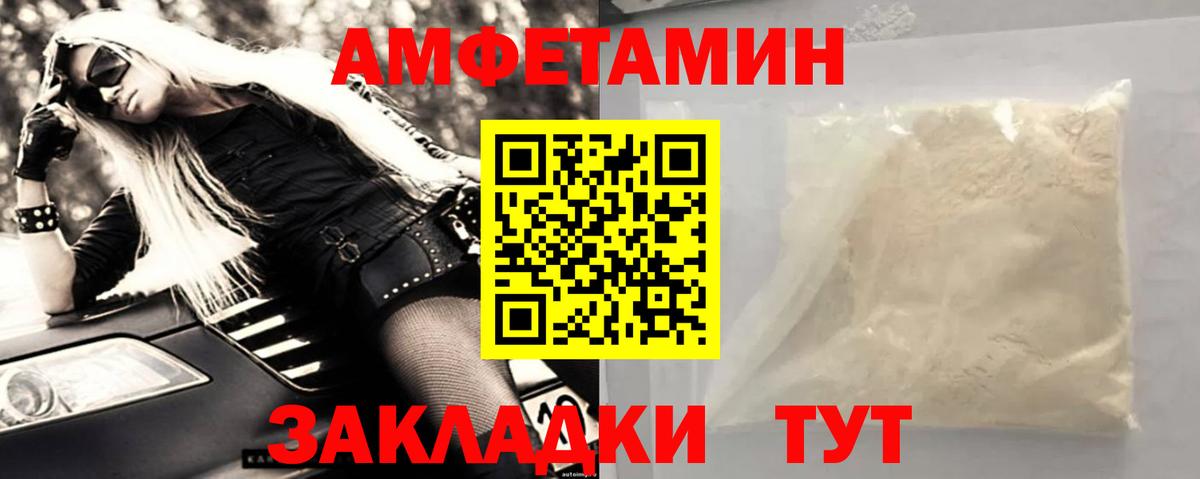 МЕТАМФЕТАМИН Декстрометамфетамин 99.9%  МЕТАМФЕТАМИН Декстрометамфетамин 99.9%  Вход с VPN  Кувандык 