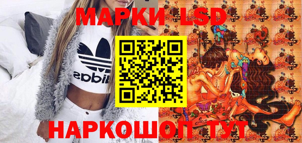 Наркотические марки 1,5мг Кувандык