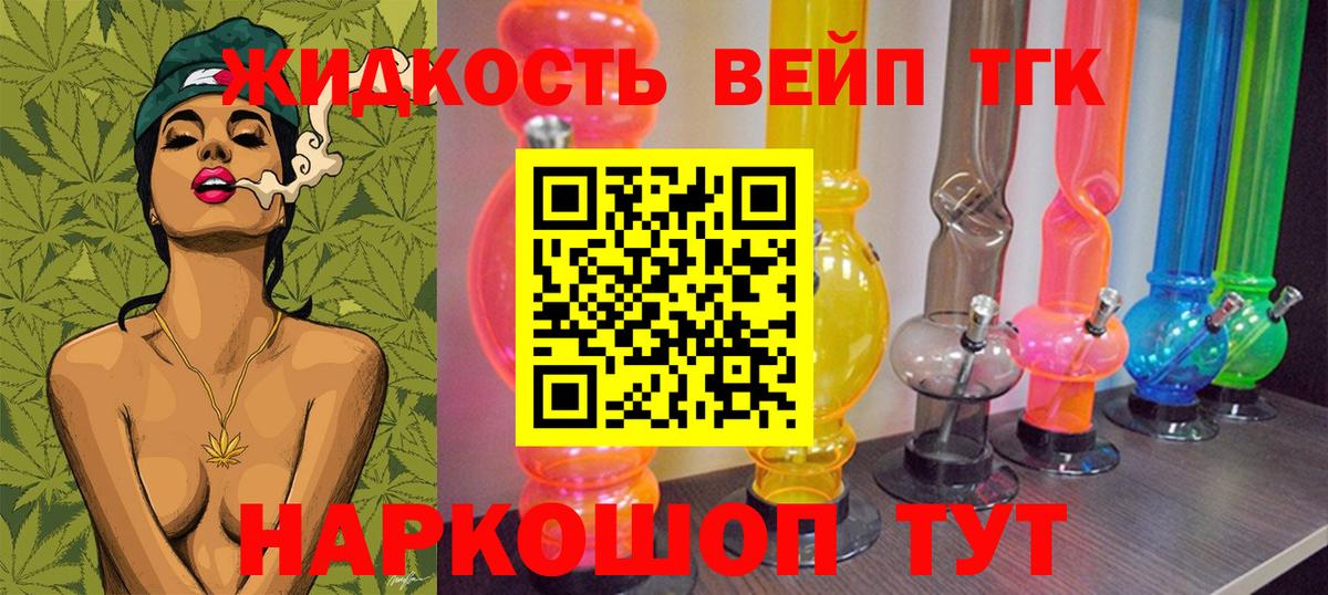 Кувандык  ТГК THC oil  Вход с VPN 